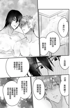 Page 78 of ouroboros dildos | 烏洛波洛斯的共鳴