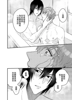 Page 79 of ouroboros dildos | 烏洛波洛斯的共鳴