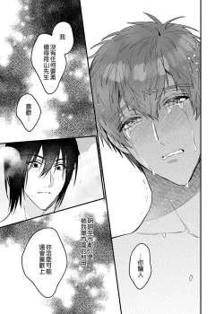 Page 80 of ouroboros dildos | 烏洛波洛斯的共鳴