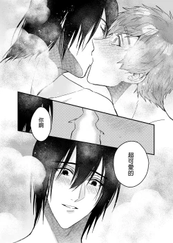 Page 81 of ouroboros dildos | 烏洛波洛斯的共鳴