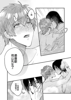 Page 83 of ouroboros dildos | 烏洛波洛斯的共鳴