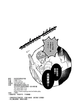 Page 85 of ouroboros dildos | 烏洛波洛斯的共鳴