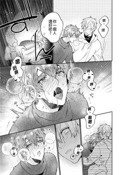 Page 12 of Rendou Onaho de Hatsujou shita Koibito o Oishiku Itadaku Hanashi | 用連動玩具讓發情的戀人獲得高潮