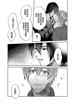 Page 19 of Rendou Onaho de Hatsujou shita Koibito o Oishiku Itadaku Hanashi | 用連動玩具讓發情的戀人獲得高潮