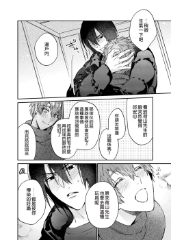 Page 21 of Rendou Onaho de Hatsujou shita Koibito o Oishiku Itadaku Hanashi | 用連動玩具讓發情的戀人獲得高潮