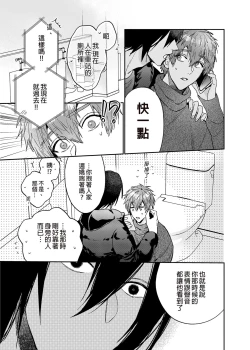 Page 24 of Rendou Onaho de Hatsujou shita Koibito o Oishiku Itadaku Hanashi | 用連動玩具讓發情的戀人獲得高潮