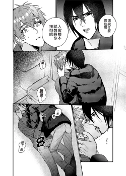 Page 25 of Rendou Onaho de Hatsujou shita Koibito o Oishiku Itadaku Hanashi | 用連動玩具讓發情的戀人獲得高潮