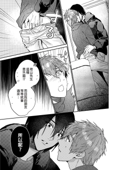 Page 26 of Rendou Onaho de Hatsujou shita Koibito o Oishiku Itadaku Hanashi | 用連動玩具讓發情的戀人獲得高潮