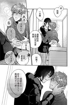 Page 28 of Rendou Onaho de Hatsujou shita Koibito o Oishiku Itadaku Hanashi | 用連動玩具讓發情的戀人獲得高潮