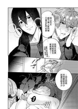 Page 29 of Rendou Onaho de Hatsujou shita Koibito o Oishiku Itadaku Hanashi | 用連動玩具讓發情的戀人獲得高潮