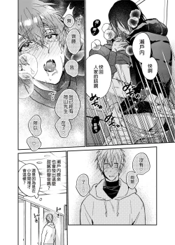 Page 33 of Rendou Onaho de Hatsujou shita Koibito o Oishiku Itadaku Hanashi | 用連動玩具讓發情的戀人獲得高潮