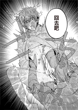 Page 35 of Rendou Onaho de Hatsujou shita Koibito o Oishiku Itadaku Hanashi | 用連動玩具讓發情的戀人獲得高潮