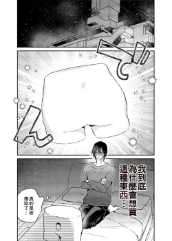 Page 4 of Rendou Onaho de Hatsujou shita Koibito o Oishiku Itadaku Hanashi | 用連動玩具讓發情的戀人獲得高潮