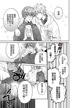 Page 8 of Rendou Onaho de Hatsujou shita Koibito o Oishiku Itadaku Hanashi | 用連動玩具讓發情的戀人獲得高潮