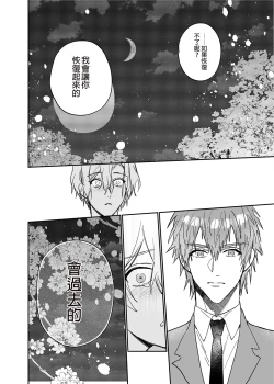 Page 31 of xxx na Boku to xxxx na Kimi Zenpen | ×××的我和××××的你 前篇