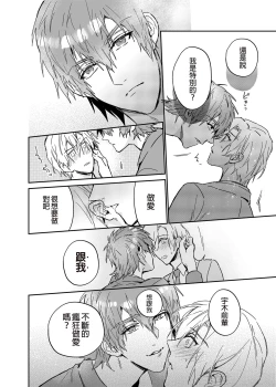 Page 35 of xxx na Boku to xxxx na Kimi Zenpen | ×××的我和××××的你 前篇