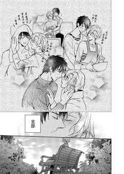 Page 8 of xxx na Boku to xxxx na Kimi Zenpen | ×××的我和××××的你 前篇