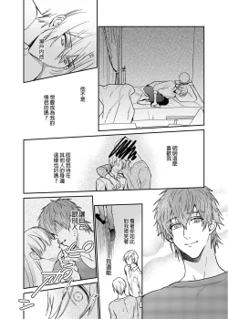 Page 10 of xxx na Boku to xxxx na Kimi Kouhen | ×××的我和××××的你 後篇
