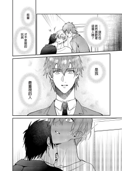 Page 16 of xxx na Boku to xxxx na Kimi Kouhen | ×××的我和××××的你 後篇