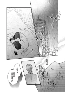 Page 36 of xxx na Boku to xxxx na Kimi Kouhen | ×××的我和××××的你 後篇