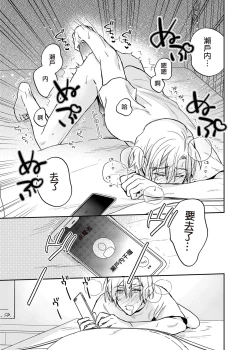 Page 39 of xxx na Boku to xxxx na Kimi Kouhen | ×××的我和××××的你 後篇