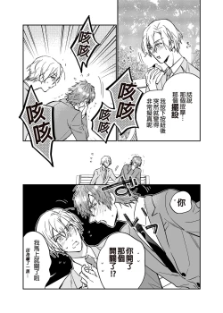 Page 4 of xxx na Boku to xxxx na Kimi Kouhen | ×××的我和××××的你 後篇
