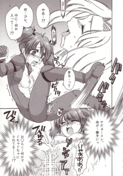 Page 18 of Aishitai I WANT TO LOVE