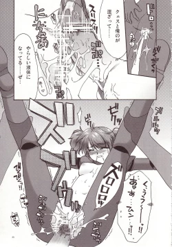 Page 24 of Aishitai I WANT TO LOVE