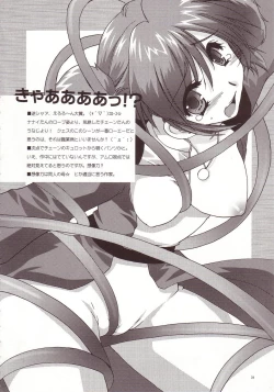 Page 33 of Aishitai I WANT TO LOVE