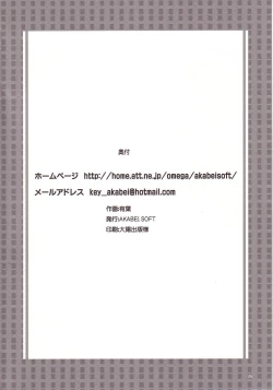 Page 41 of Aishitai I WANT TO LOVE