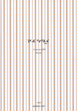 Page 42 of Aishitai I WANT TO LOVE