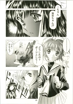 Page 20 of Sakura Ame II