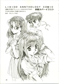 Page 39 of Sakura Ame II