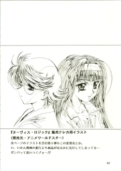 Page 42 of Sakura Ame II