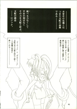 Page 46 of Sakura Ame II