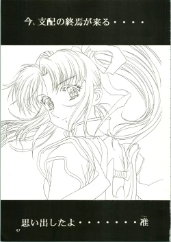 Page 47 of Sakura Ame II