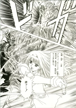 Page 48 of Sakura Ame II