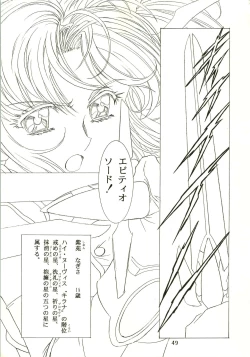 Page 49 of Sakura Ame II