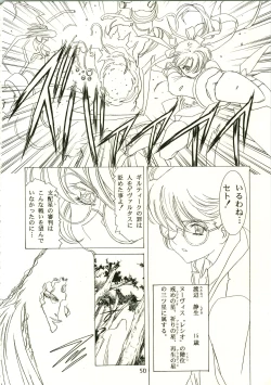 Page 50 of Sakura Ame II