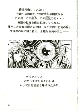 Page 51 of Sakura Ame II