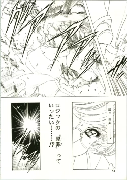 Page 54 of Sakura Ame II