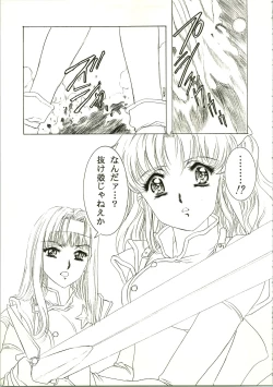 Page 57 of Sakura Ame II