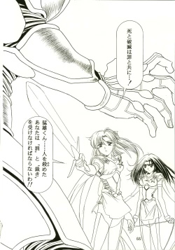 Page 66 of Sakura Ame II
