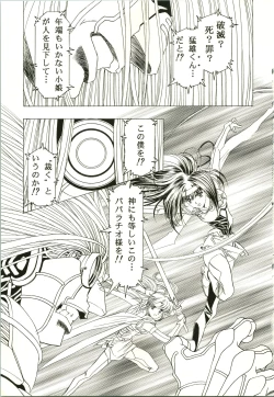 Page 67 of Sakura Ame II