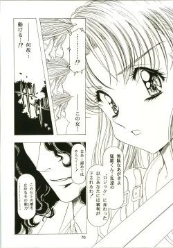 Page 70 of Sakura Ame II