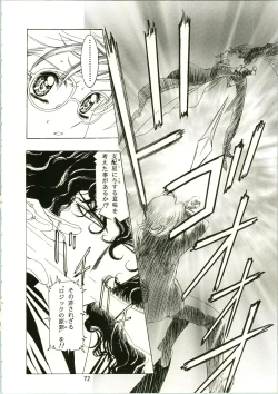 Page 72 of Sakura Ame II