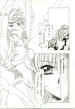 Page 73 of Sakura Ame II