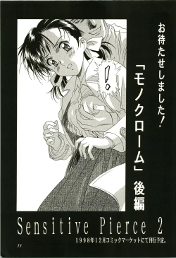 Page 77 of Sakura Ame II