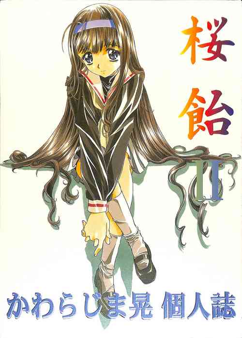 (C54) [Henreikai (Kawarajima Koh)] Sakura Ame II (Cardcaptor Sakura)
