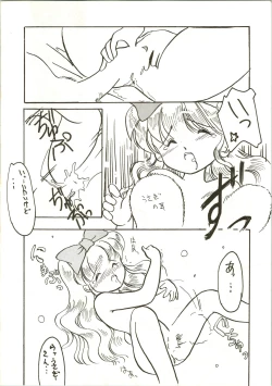 Page 10 of Fun House 3